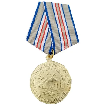 Drugi Svjetski rat je Sovjetski Savez Rusija SSSR-CCCP za zaštitu Kavkaza KOPIJA medalje