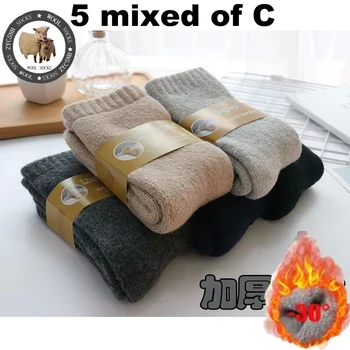 10 kom. = 5 parova, Super Debele Tople zimske muške Čarape Od merino vune, Kvalitetne Svakodnevne Čarape sa Zaštitom Od Smrzavanja, ...